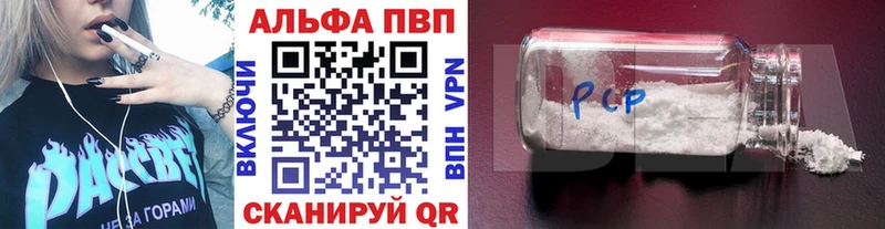 Alfa_PVP кристаллы  Купить  Азов 