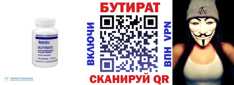 Купить где  Азов  Бутират буратино 