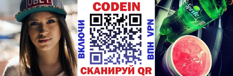 Купить закладки  Азов  Кодеин Purple Drank 