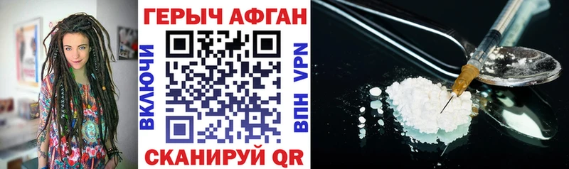 Купить закладки  Азов  Героин VHQ 