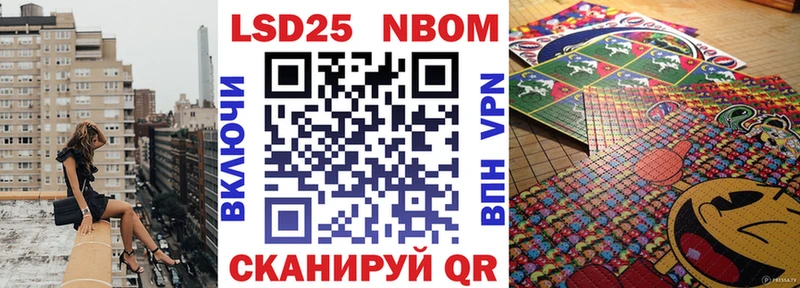 Марки NBOMe 1,8мг Азов